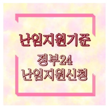 난임지원 기준 정부24 난임지원신청