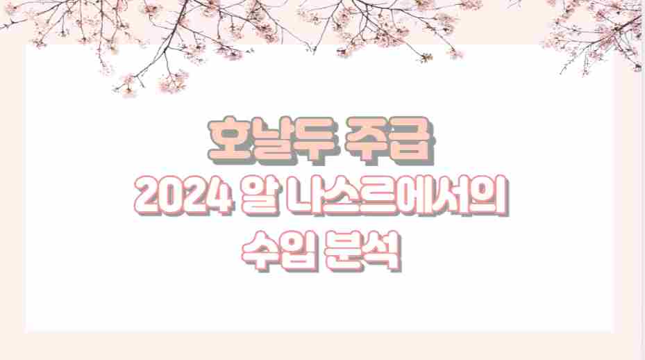 호날두 주급 2024 알 나스르에서의 수입 분석